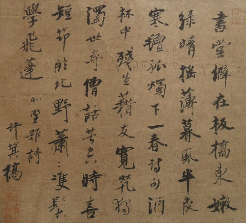 许箕书法-图2.jpg